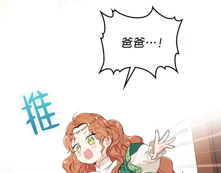 第10话 贫民窟里的天才 第7页