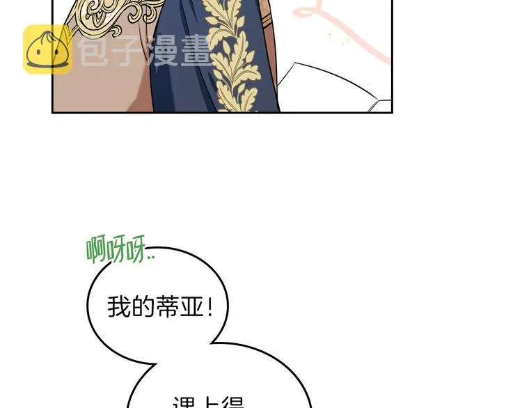 第10话 贫民窟里的天才 第10页