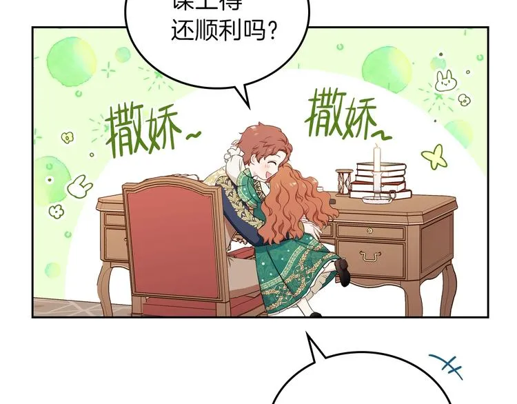 第10话 贫民窟里的天才 第11页