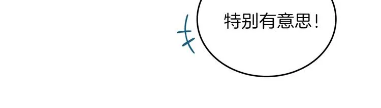 第10话 贫民窟里的天才 第12页