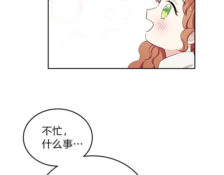 第10话 贫民窟里的天才 第14页