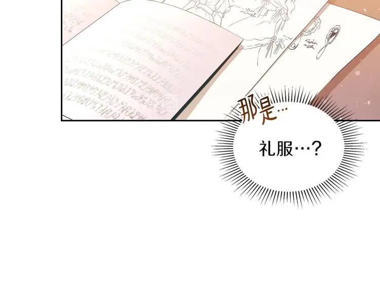 第10话 贫民窟里的天才 第17页