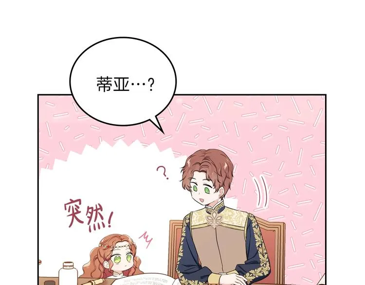 第10话 贫民窟里的天才 第18页