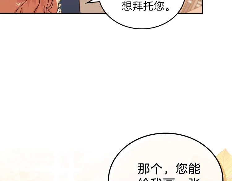 第10话 贫民窟里的天才 第21页