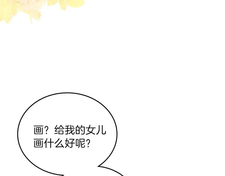 第10话 贫民窟里的天才 第24页