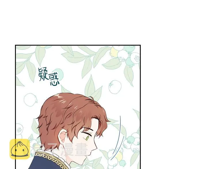 第10话 贫民窟里的天才 第27页