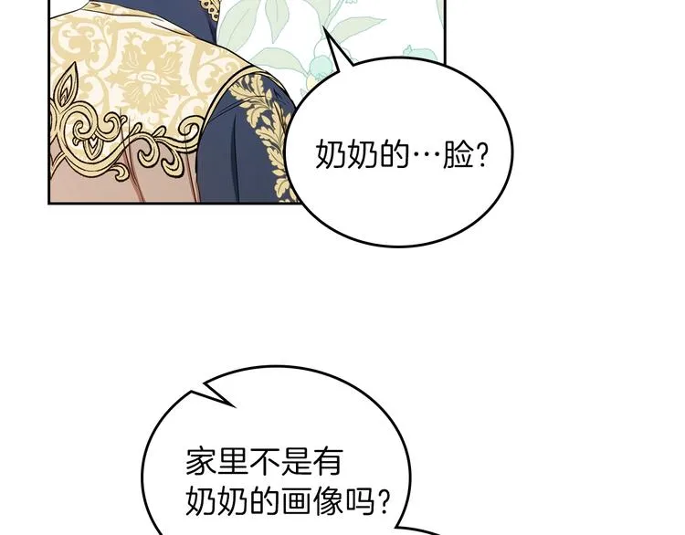 第10话 贫民窟里的天才 第28页