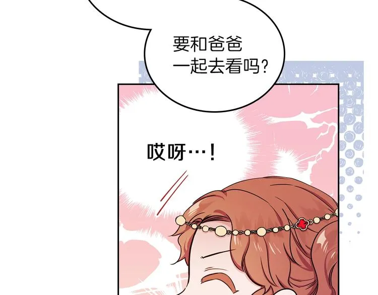 第10话 贫民窟里的天才 第29页