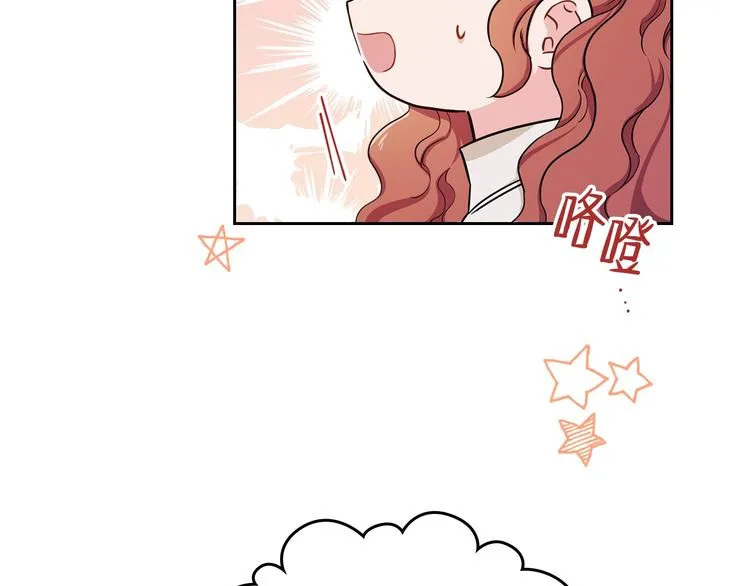 第10话 贫民窟里的天才 第30页
