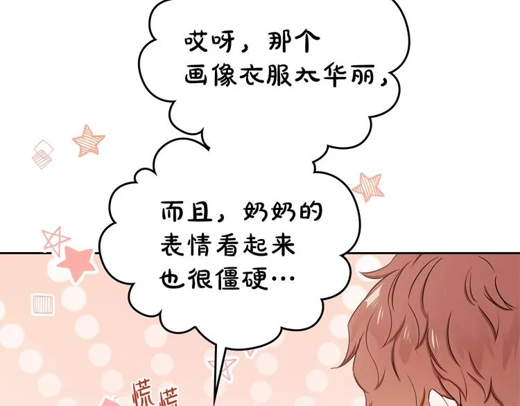 第10话 贫民窟里的天才 第31页