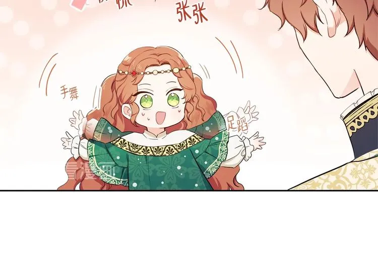 第10话 贫民窟里的天才 第32页