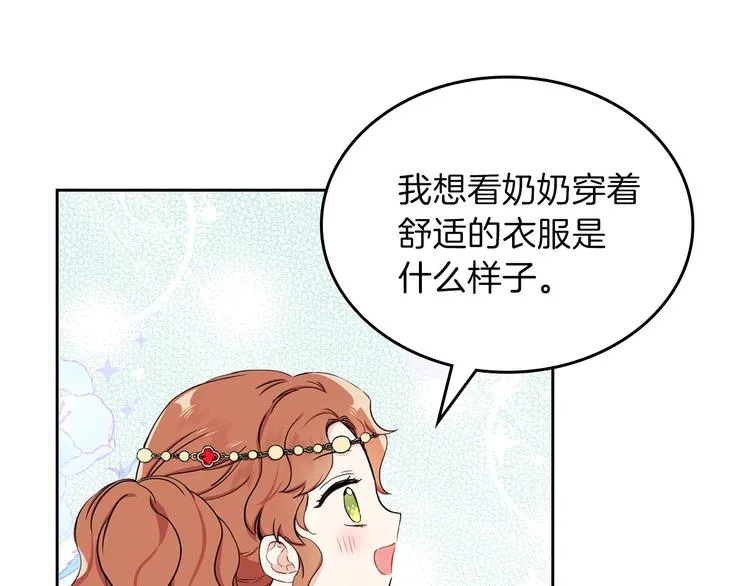 第10话 贫民窟里的天才 第33页
