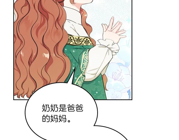 第10话 贫民窟里的天才 第34页