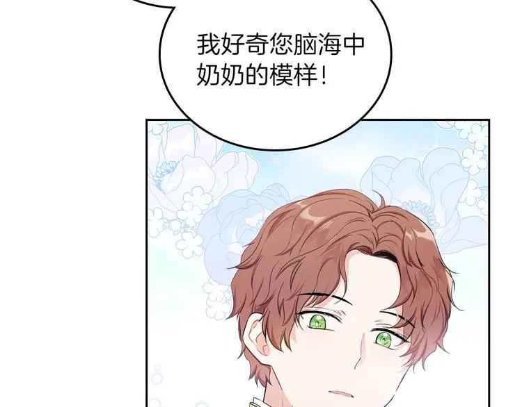 第10话 贫民窟里的天才 第35页