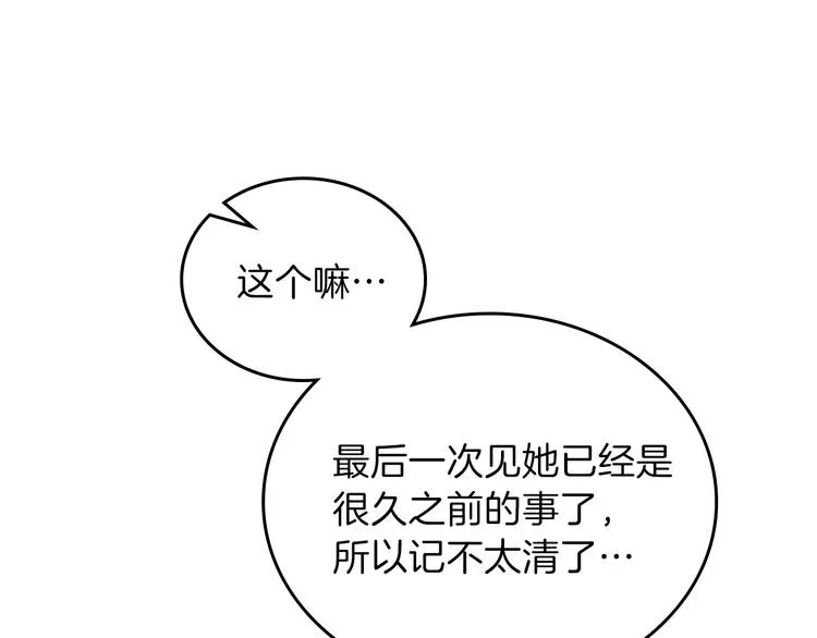 第10话 贫民窟里的天才 第39页