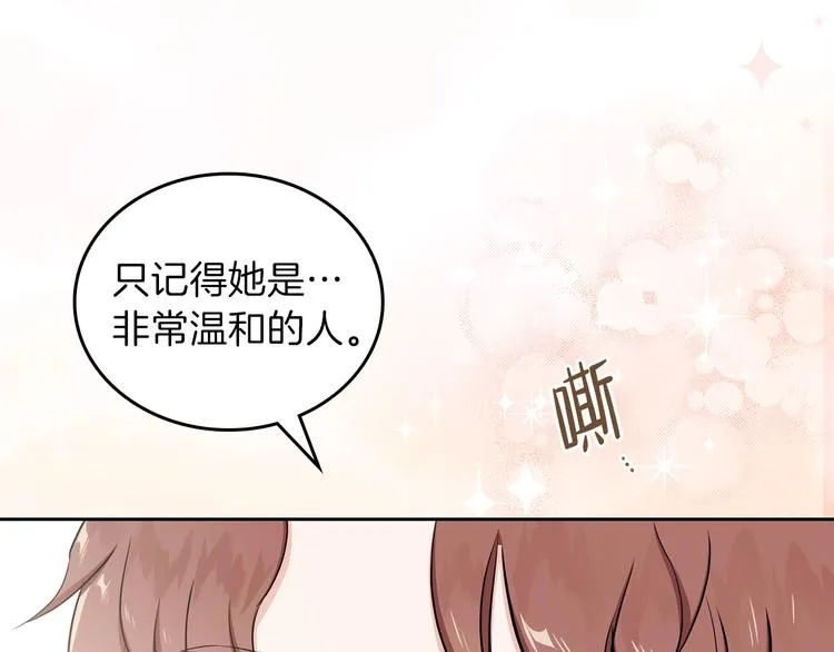 第10话 贫民窟里的天才 第41页