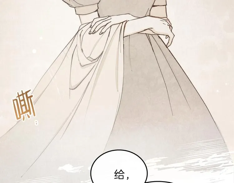 第10话 贫民窟里的天才 第45页