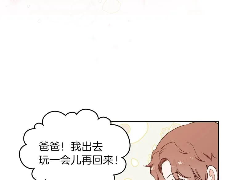 第10话 贫民窟里的天才 第51页