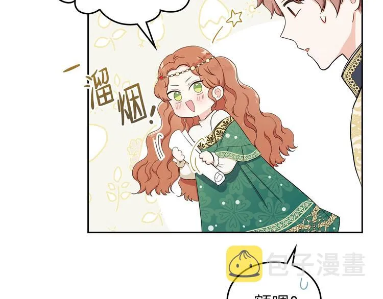 第10话 贫民窟里的天才 第52页