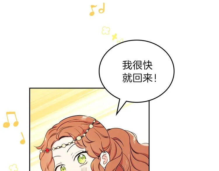 第10话 贫民窟里的天才 第54页