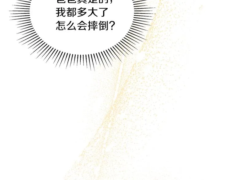 第10话 贫民窟里的天才 第58页