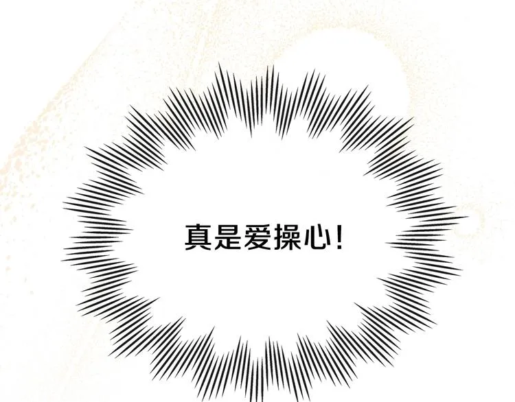 第10话 贫民窟里的天才 第59页