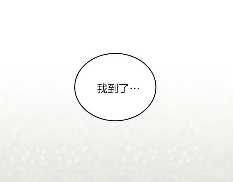 第10话 贫民窟里的天才 第71页