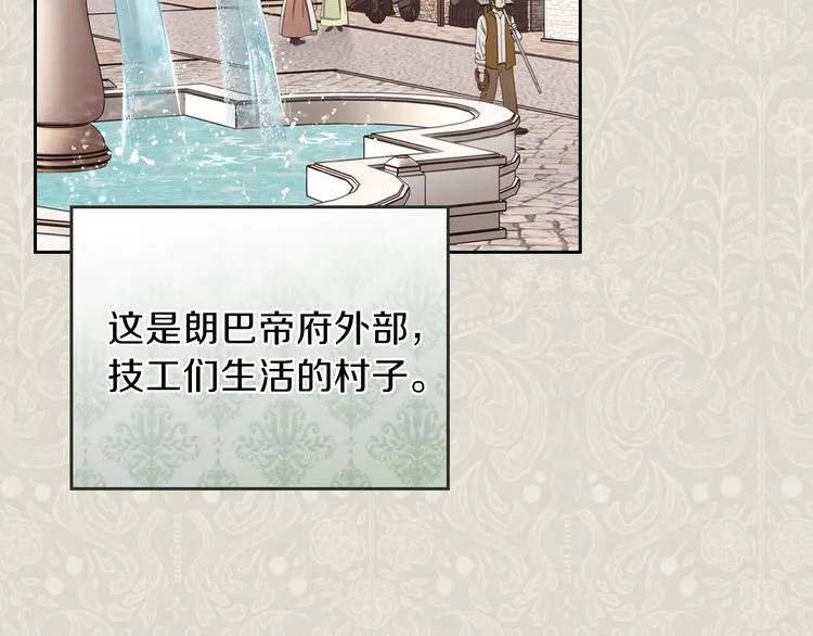 第10话 贫民窟里的天才 第73页