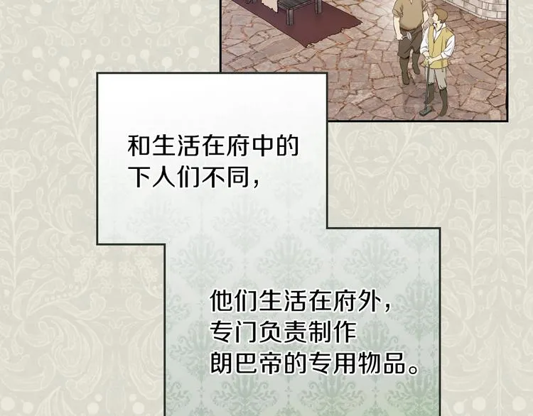 第10话 贫民窟里的天才 第75页