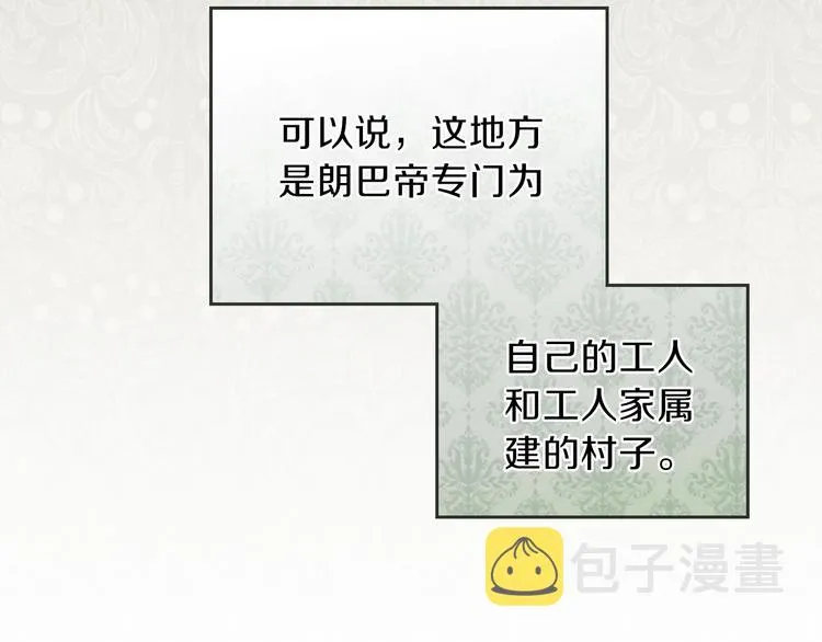 第10话 贫民窟里的天才 第78页