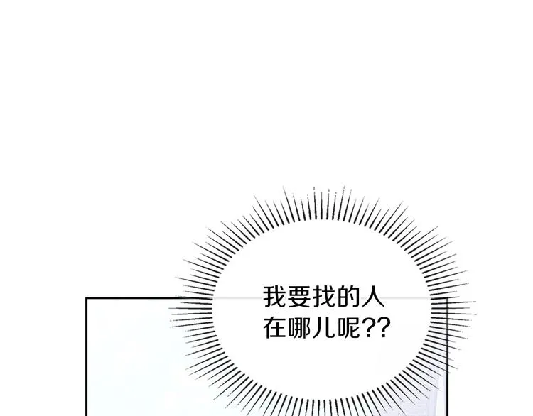 第10话 贫民窟里的天才 第80页