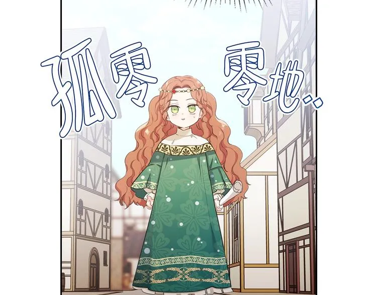第10话 贫民窟里的天才 第81页