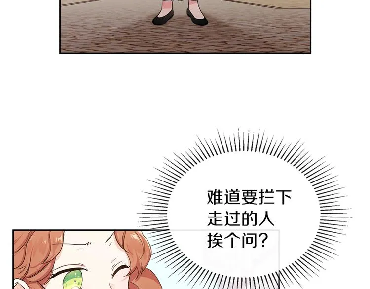 第10话 贫民窟里的天才 第82页