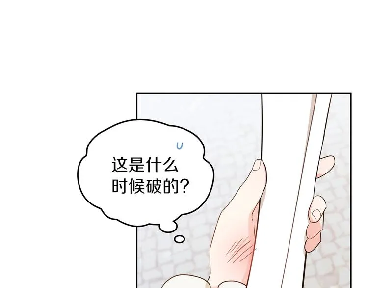 第10话 贫民窟里的天才 第84页