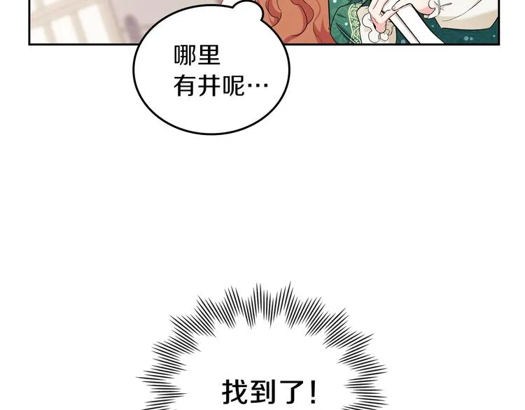 第10话 贫民窟里的天才 第87页