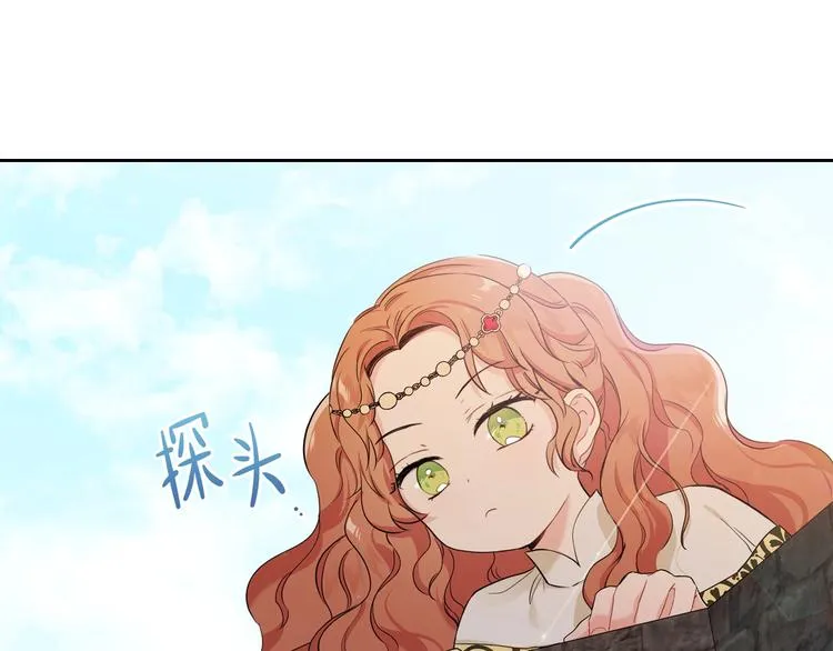 第10话 贫民窟里的天才 第90页