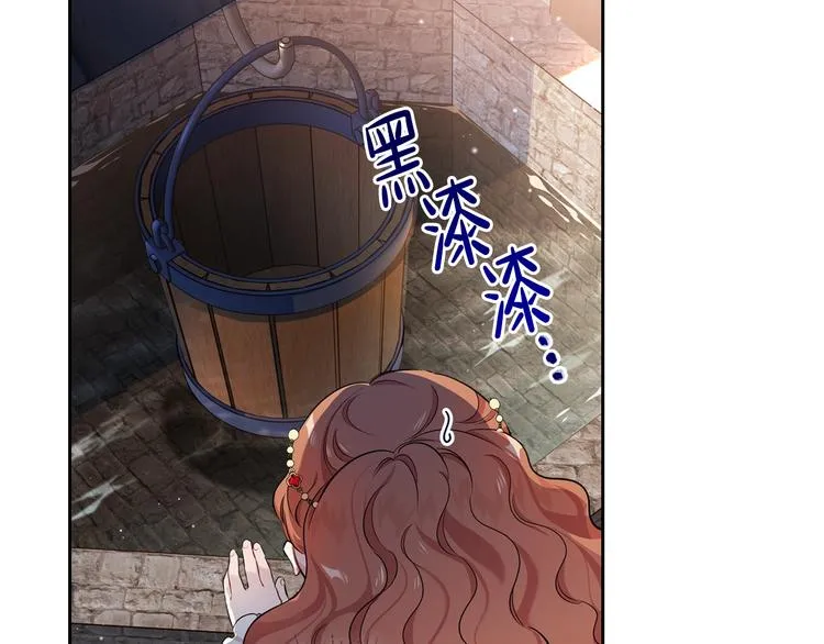 第10话 贫民窟里的天才 第92页