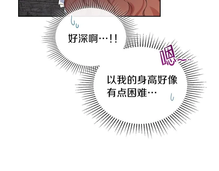第10话 贫民窟里的天才 第93页