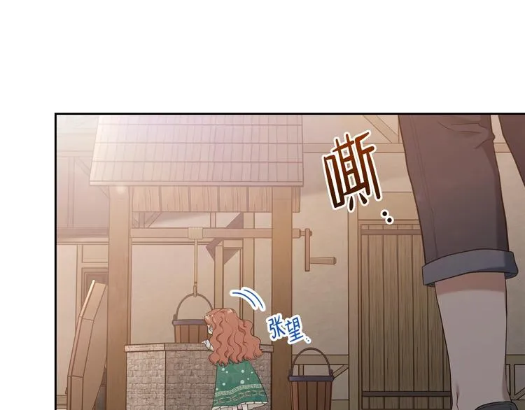 第10话 贫民窟里的天才 第94页