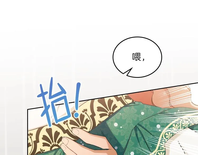 第10话 贫民窟里的天才 第96页