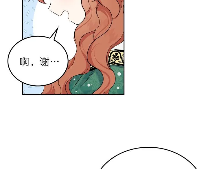 第10话 贫民窟里的天才 第102页