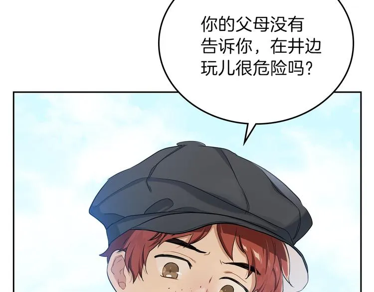 第10话 贫民窟里的天才 第103页