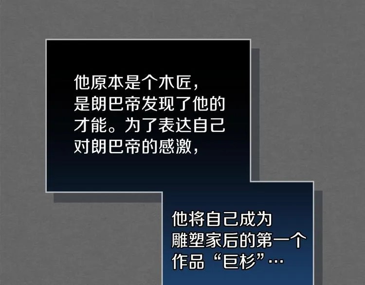 第10话 贫民窟里的天才 第111页