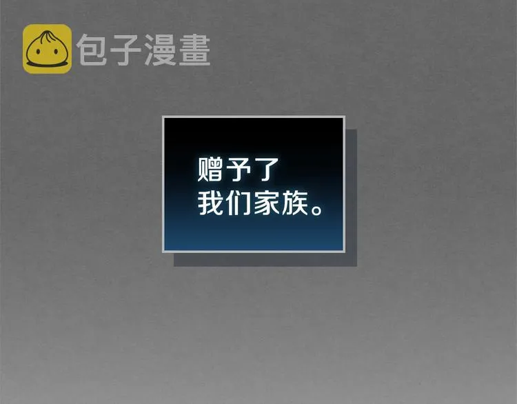 第10话 贫民窟里的天才 第113页
