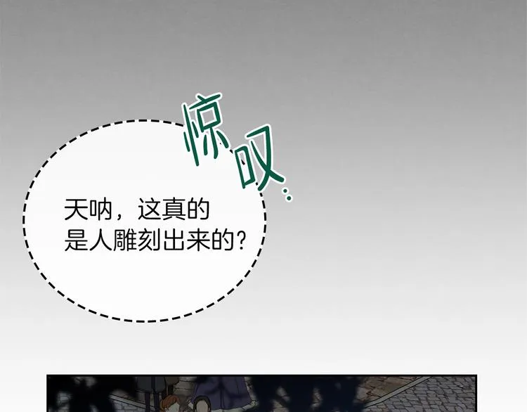 第10话 贫民窟里的天才 第114页