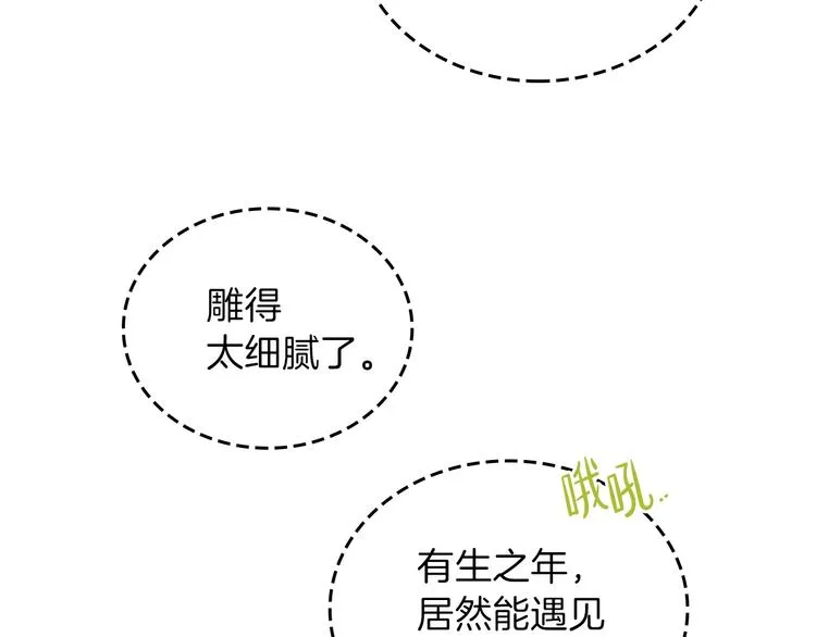 第10话 贫民窟里的天才 第116页