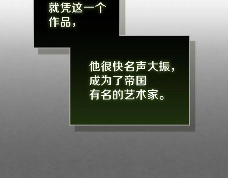 第10话 贫民窟里的天才 第121页