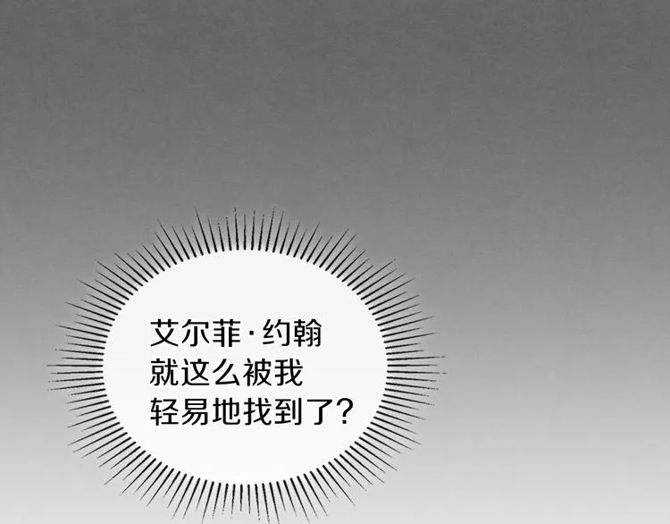 第10话 贫民窟里的天才 第122页