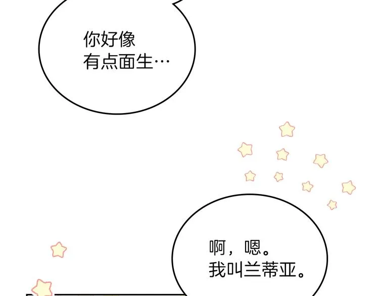 第10话 贫民窟里的天才 第126页