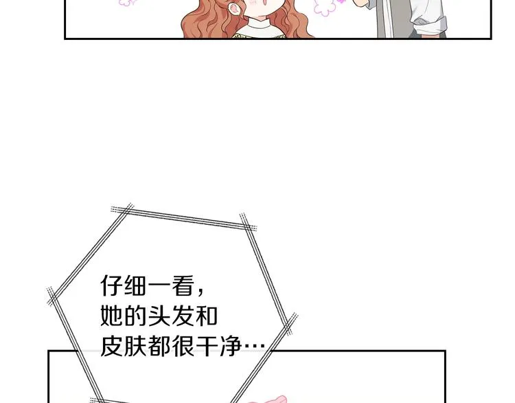 第10话 贫民窟里的天才 第130页